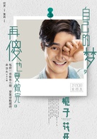 栀子花开演员表安頔（dí）剧照图片