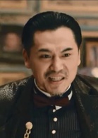 夜幕惊魂演员表黄老板剧照图片