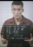 监狱风云演员表卢家耀剧照图片