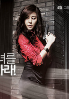 我的特工女友演员表秀智剧照图片