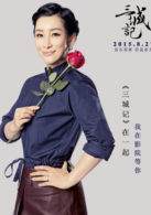三城记演员表仇大姐剧照图片