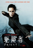 驱魔者演员表Priestess剧照图片