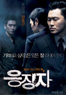 惩戒者演员表昌植剧照图片