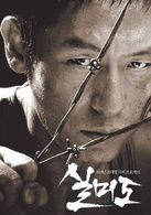 实尾岛演员表康仁灿剧照图片