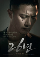 26年演员表郭镇裴剧照图片