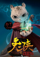 兔侠之青黎传说演员表白兰剧照图片