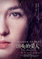 消失爱人演员表燕子剧照图片