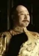 《圆明园》演员表雍正剧照图片