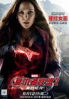 复仇者联盟2：奥创纪元演员表猩红女巫剧照图片