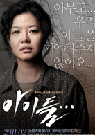 孩子们演员表朴钟浩母亲剧照图片