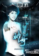 神奇演员表维纳斯剧照图片