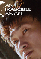 暴躁天使演员表武江剧照图片