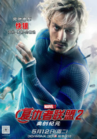 复仇者联盟2：奥创纪元演员表快银剧照图片