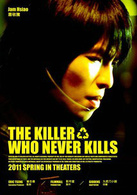 杀手欧阳盆栽演员表欧阳盆栽剧照图片