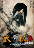 太极2：英雄崛起演员表金允儿剧照图片