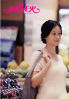 擦枪走火演员表蓝天剧照图片