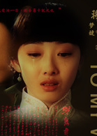 百年情书演员表陈意映剧照图片