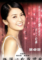 再说一次我爱你演员表紫晴剧照图片