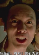 没完没了演员表韩冬剧照图片