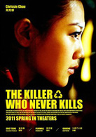 杀手欧阳盆栽演员表周秀娜剧照图片