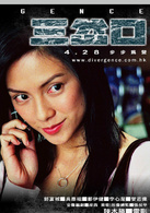 三岔口演员表Amy剧照图片