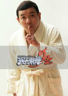 我为相亲狂演员表白父剧照图片