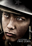 硫磺岛家书演员表西乡升剧照图片