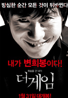 游戏演员表闵熙道剧照图片