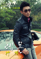 柠檬演员表曲诚剧照图片