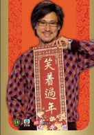 72家租客演员表石坚剧照图片