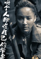 匹夫演员表方梓珍剧照图片