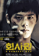 公司职员演员表罗勋剧照图片