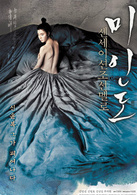 美人图演员表申润福剧照图片