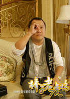 棒子老虎鸡演员表虎哥剧照图片