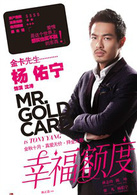 幸福额度演员表沈涛剧照图片