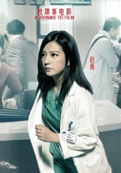 三人行演员表佟倩剧照图片