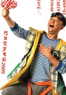 高兴(Gao Xing)演员表刘高兴剧照图片