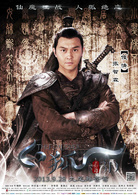 白狐演员表王元丰剧照图片