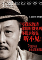 十二公民演员表7号陪审员剧照图片