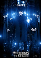 惊天魔盗团2演员表梅里特·麦克金尼剧照图片