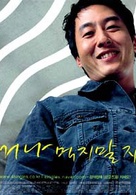 单身贵族演员表苏宏剧照图片