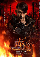 赤道演员表金焘年剧照图片