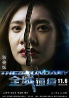 全城通缉演员表林岚剧照图片