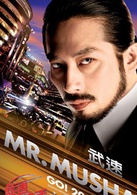 极速赛车手演员表穆沙先生 剧照图片