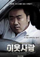 邻居演员表赫茂剧照图片