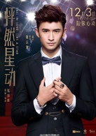 怦然星动演员表高芒剧照图片