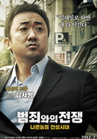 与犯罪的战争：坏家伙的全盛时代演员表金师傅剧照图片