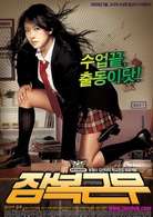 校园卧底演员表千才茵剧照图片