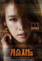 高手们演员表吴恩夏剧照图片