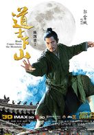 道士下山演员表周西宇剧照图片